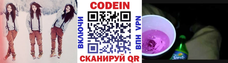 Кодеин напиток Lean (лин)  Богданович 