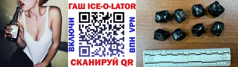 ГАШ гашик  купить закладку  Богданович 