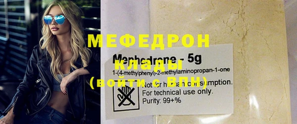 мяу мяу кристалл Балабаново